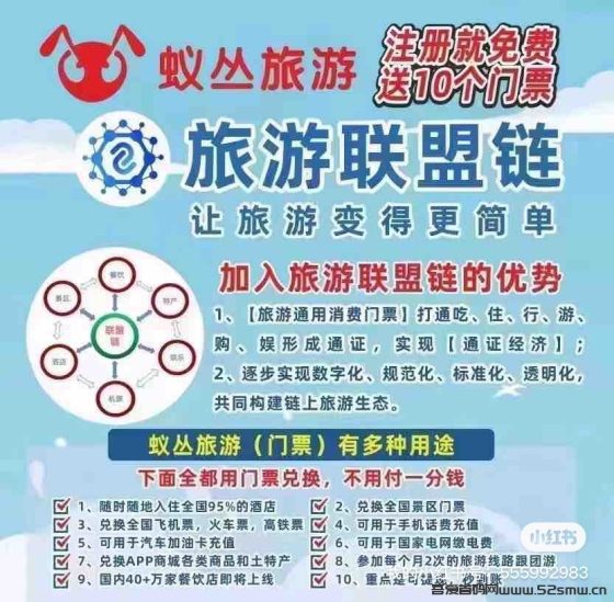 来蚁丛联盟链，一定让你实现财富自由插图