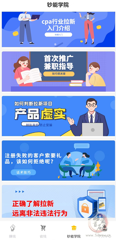 轻创优选是什么？地推拉新APP赚钱怎么做？附详细教程攻略插图3