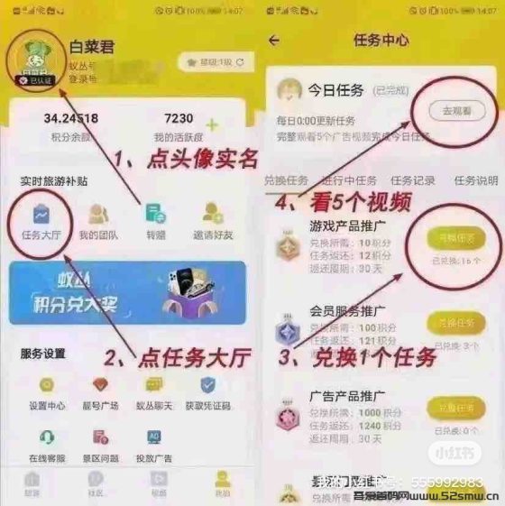 来蚁丛联盟链，一定让你实现财富自由插图3