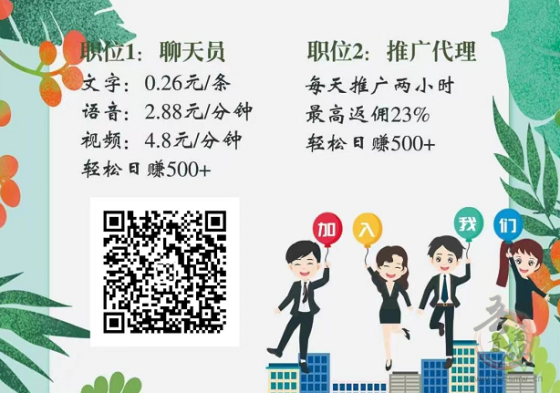 闪恋APP聊天赚钱绑定什么公会更好？揭秘：薪火传媒稳定长久值得操作插图2