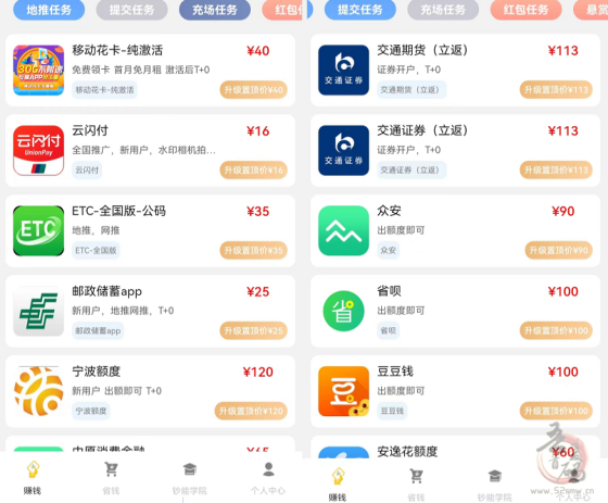 轻创优选是什么？地推拉新APP赚钱怎么做？附详细教程攻略插图2