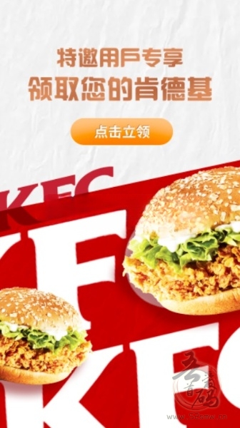 掌上生活APP特邀用户免费领KFC香辣鸡腿堡 限量2W份插图