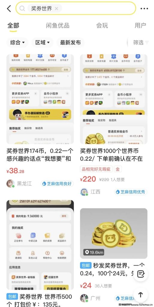 奖券世界攻略变现方式，奖券世界目前价值趋势攻略大全插图