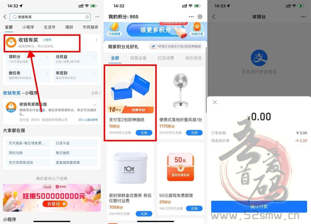 支付宝收钱有奖0撸2包抽纸包邮 这一期只有部分人可以参与插图