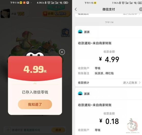 派派简单玩游戏领5元微信红包秒到插图