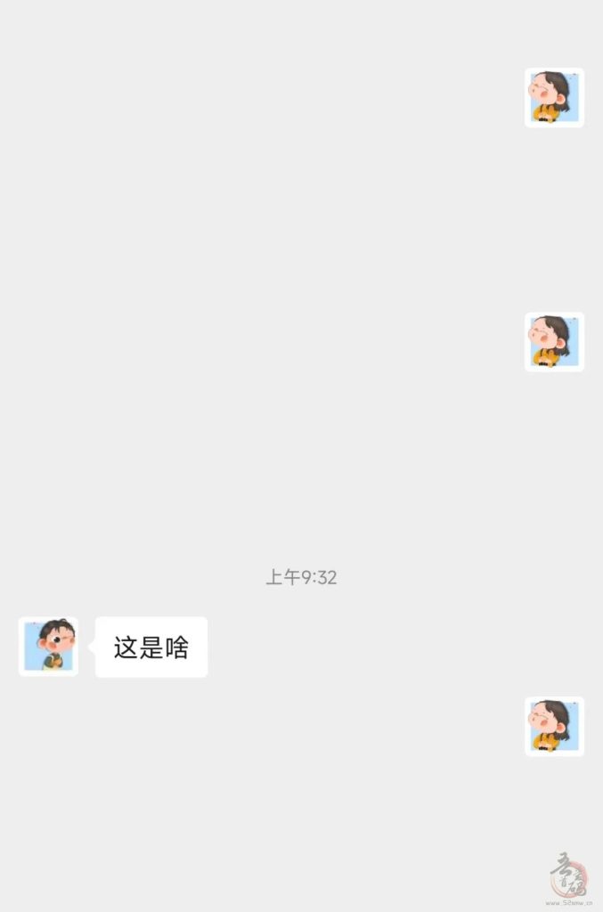 微信可以发透明消息了，赶快试试插图