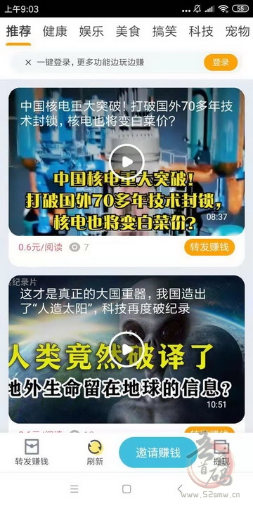 享赚app下载官方首码版-实力享赚平台6月20回归️ (老牌转发联盟)插图1