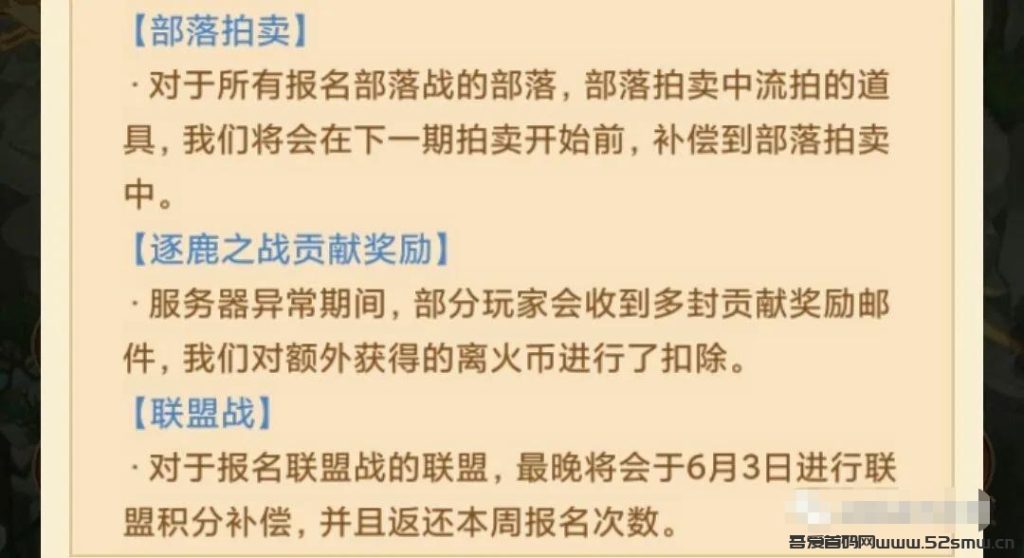 山海经异变系统蹦了一次之后引发的大规模暴乱？插图1