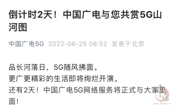 第四大运营商中国广电官网已经正式上线 套餐吃相引吐槽插图1