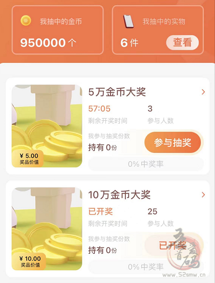 足乐星球金币不能兑换余额后，具体用途有哪些？插图1