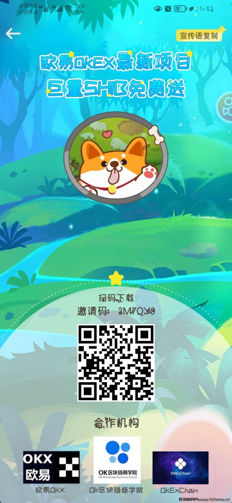 宝贝狗app，看广告得shib插图