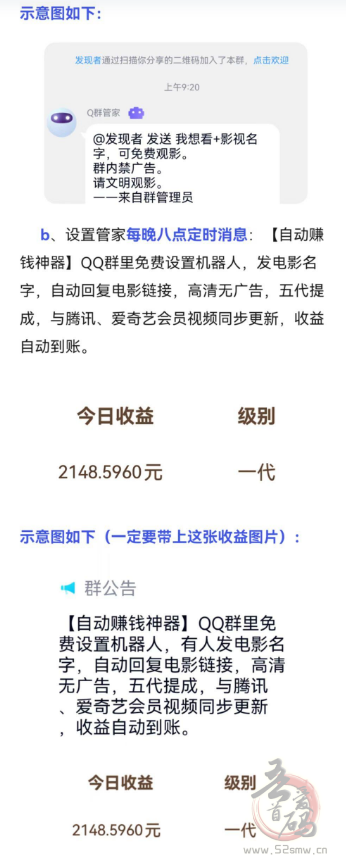 网盘分享电影资源下载还能赚钱吗？建议尝试七喵影视机器人自动挂机平台插图4