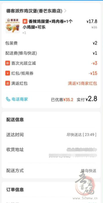 饿了么大额外卖券不限新老用户一分钱撸外卖，最近有大包！插图2