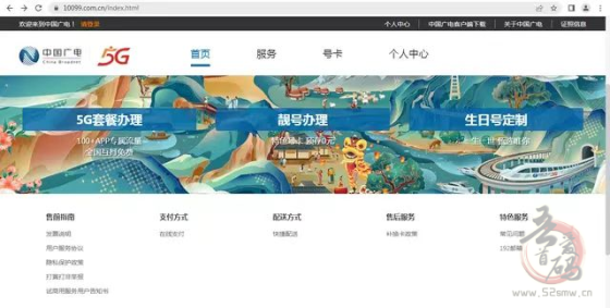 第四大运营商中国广电官网已经正式上线 套餐吃相引吐槽插图2