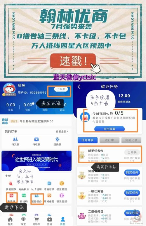 翰林优商APP