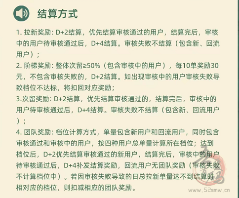 快推广APP怎么赚钱？快手极速版拉新结算规则：快推广联盟首码邀请码怎么填插图3