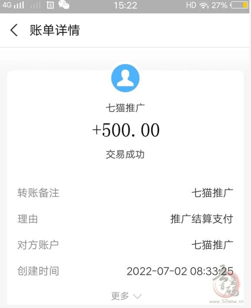 七喵影视推广收益怎么样？揭秘全自动挂机分享电影资源到底收益多少钱！插图