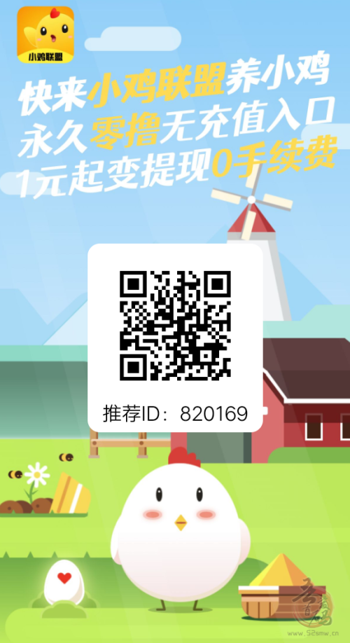 小鸡联盟首码 利分宝+养小鸡模式-首码项目网