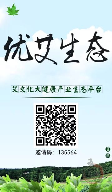 《优艾生态》首码，7月11日正式发布，每日分红+实业支撑插图