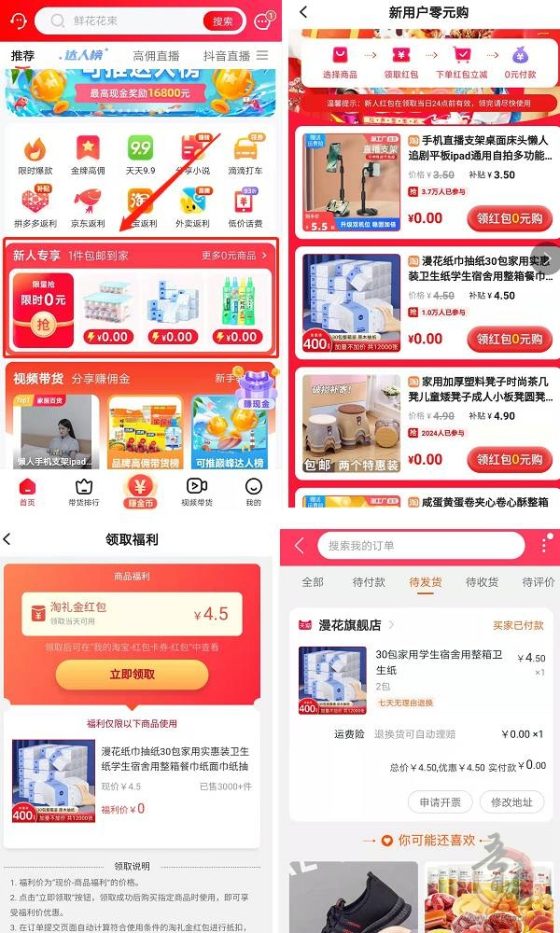 可推APP 新人0撸一件实物插图