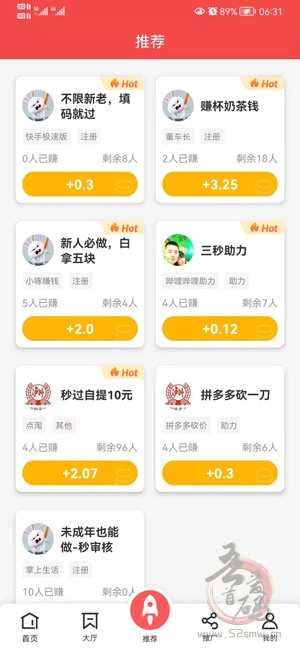 企鹅互助，悬赏放单App，靠谱兼职插图