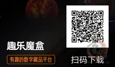 趣乐魔盒首码 券轴+NFT模式 注册送12魔珠 每天看5个广告释放0.4个插图