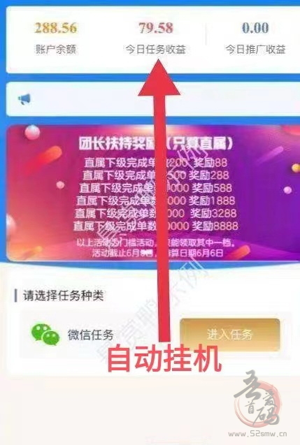 新出的微挂赚真的吗？微挂赚每天能赚点吗？插图2