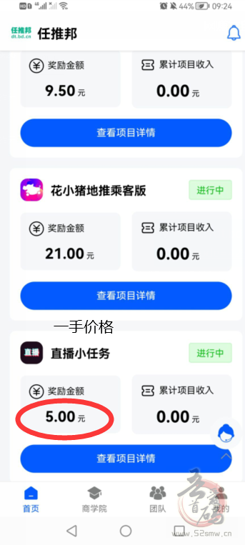 任推邦APP首码一级代理邀请码是多少？揭秘：地推拉新日入500+怎么做？插图3