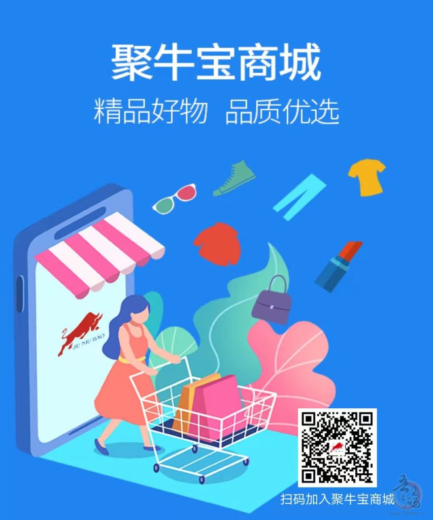 聚牛宝商城是什么，送产13.5积分任务包怎么玩，跟聚跑是什么关系，值得入手吗？插图