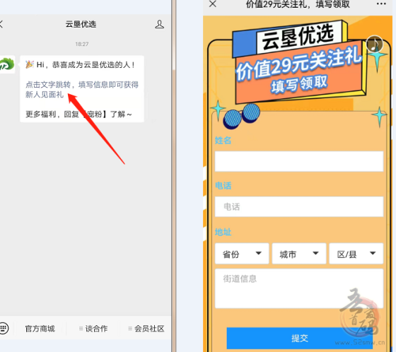 免费领东方花草古法红糖1罐-1w份-首码项目网