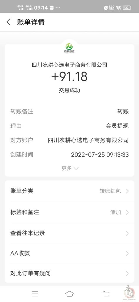 农耕小镇，到账稳定，实力公司，已上架各应用商店插图3