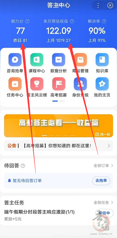 百度答题赚钱 人人可做 免费分享插图