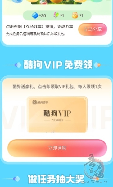 酷狗APP免费领7天酷狗音乐VIP会员体验卡插图