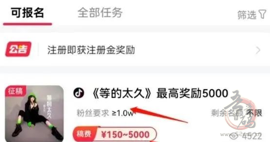 抖音音乐搬砖移动项目，音乐推广任务月入7000+插图