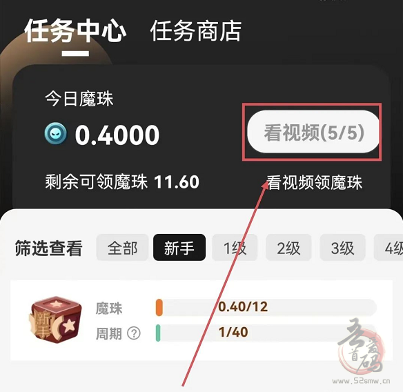 趣乐魔盒首码 券轴+NFT模式 注册送12魔珠 每天看5个广告释放0.4个插图2