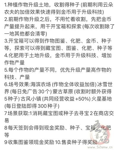 我的小吃街又一个官方力作《开心庄园》正式上线插图1