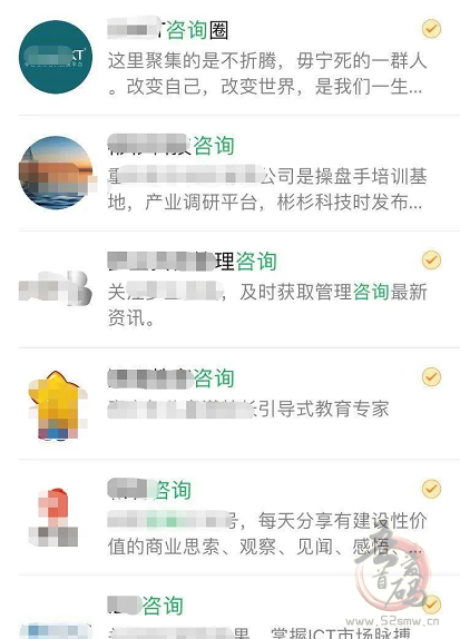 借助平台有偿付费咨询在家赚钱 日入3000+插图