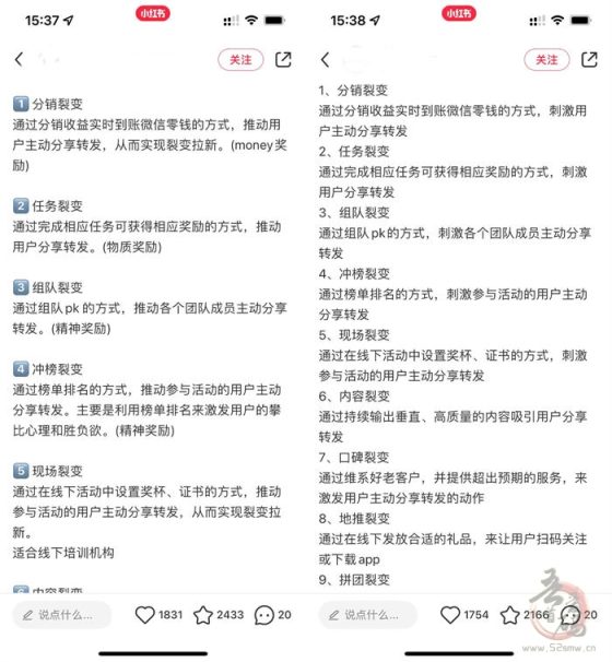 小红书打造爆款笔记实现给微信引流插图