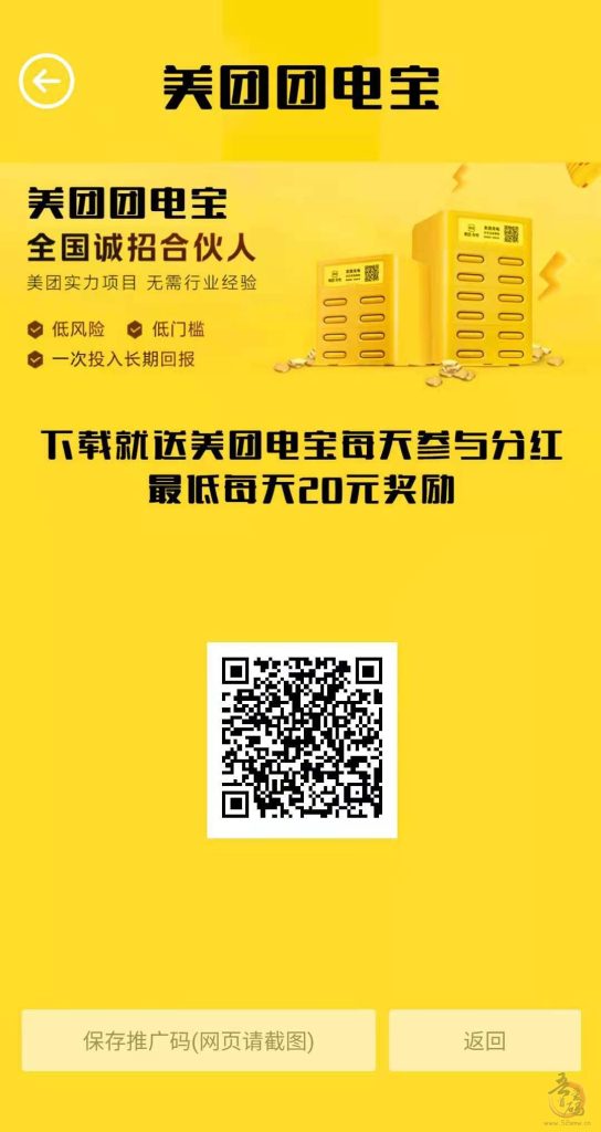 美团电宝 不需要实名 每天登陆提现0.2 推广一人每天增加0.2插图