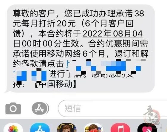 联通移动短信查询携号转网客服发福利插图