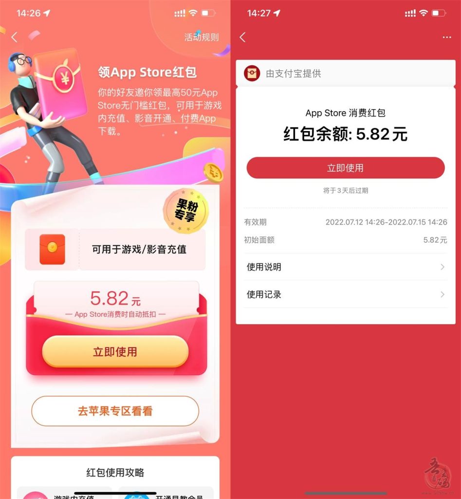 支付宝APP领取App Store支付自动抵扣最高10元红包插图