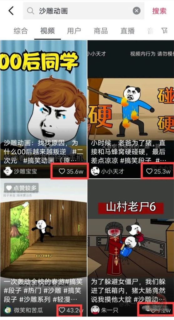 中视频沙雕动画赚钱项目 简单易学 非常适合新手小白操作插图