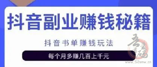 抖音书单号详细操作流程，做好了月入2w+插图1