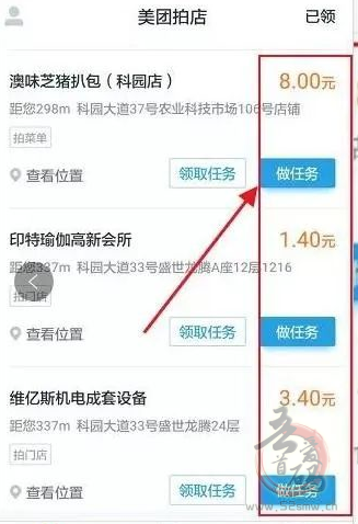 美团拍店赚钱 手机拍店赚外快 外出散步运动顺便拍店插图1