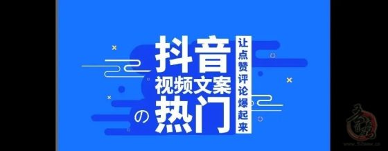 抖音文案馆新玩法 超级简单且容易变现的抖音小项目插图1