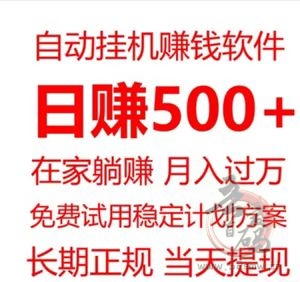 香蕉卦机-多号多褂多赚，不收费，零门槛，7月30上线的新挂平台插图1