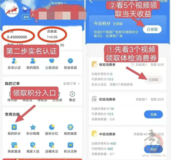 聚牛宝商城是什么，送产13.5积分任务包怎么玩，跟聚跑是什么关系，值得入手吗？插图1