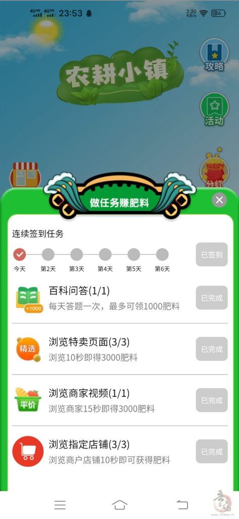 首码农耕小镇 以上各大应用商店  金豆分红   静态动态收益一样给力插图