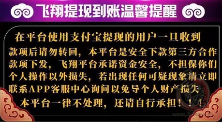 公司一手首码招代理每日结算-飞翔任务官方邀请卦机插图2