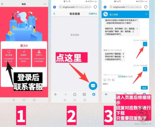 秀聊APP聊天赚钱收益怎么样？秀聊文字语音视频价格表：绑定公会收益更高是真的吗插图2